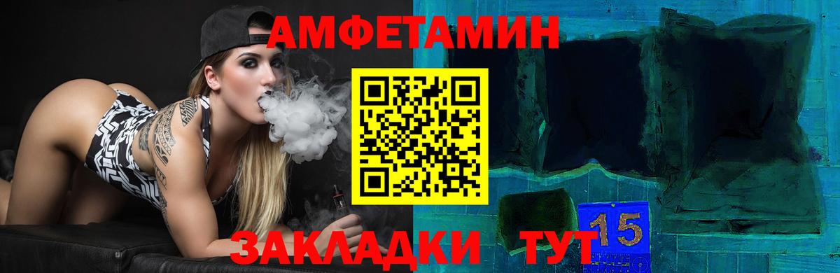 АМФЕТАМИН VHQ Губаха