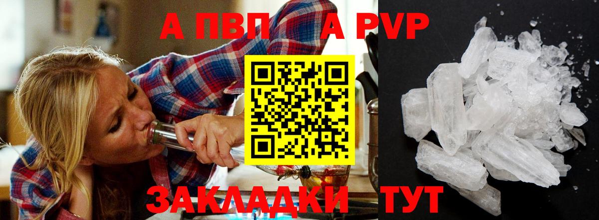 Alfa_PVP мука Губаха