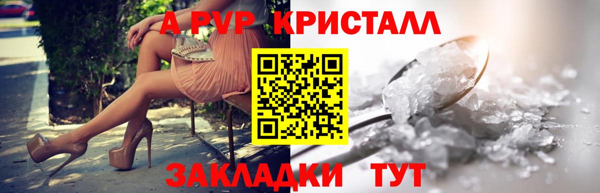 купить закладку  Вход с VPN  APVP СК  Губаха  Alpha PVP VHQ 
