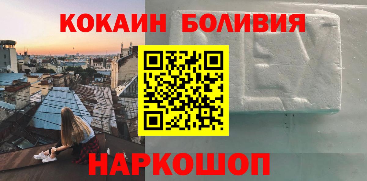 Cocaine Columbia  Cocaine Перу  Вход с VPN  Губаха 