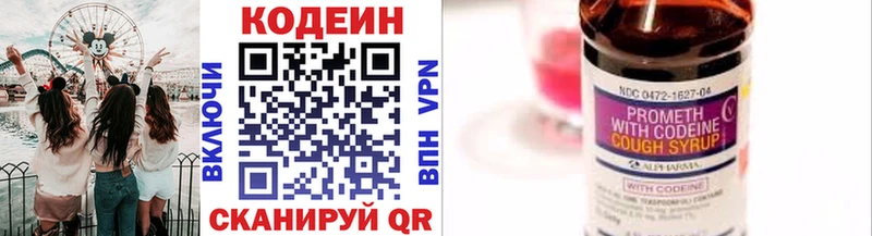 Кодеиновый сироп Lean Purple Drank  Губаха 
