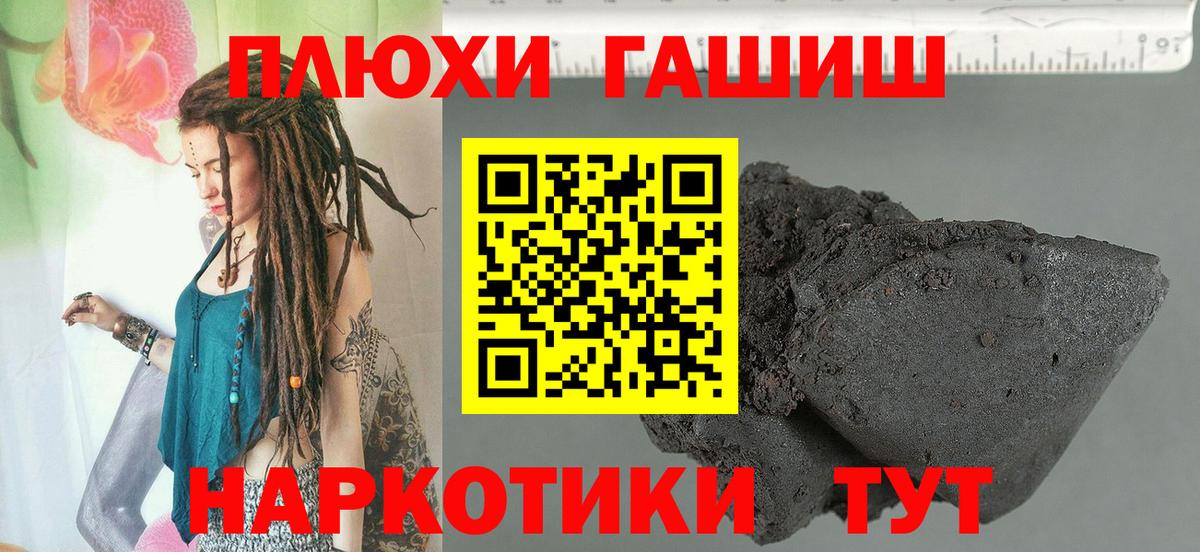 Губаха  ГАШ hashish  ГАШИШ  Вход с VPN 