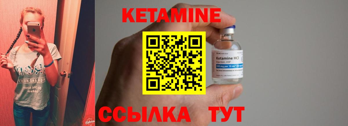 КЕТАМИН ketamine  Кетамин ketamine  Вход с VPN  Губаха 