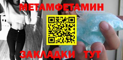 первитин Малгобек
