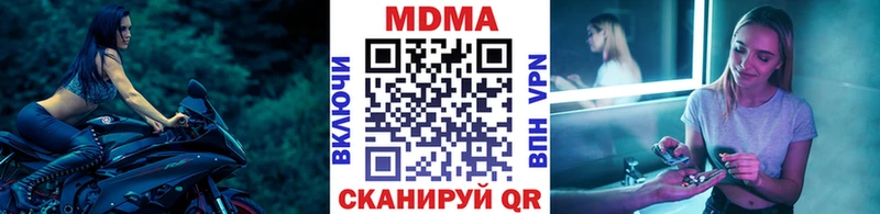 MDMA молли  Губаха 