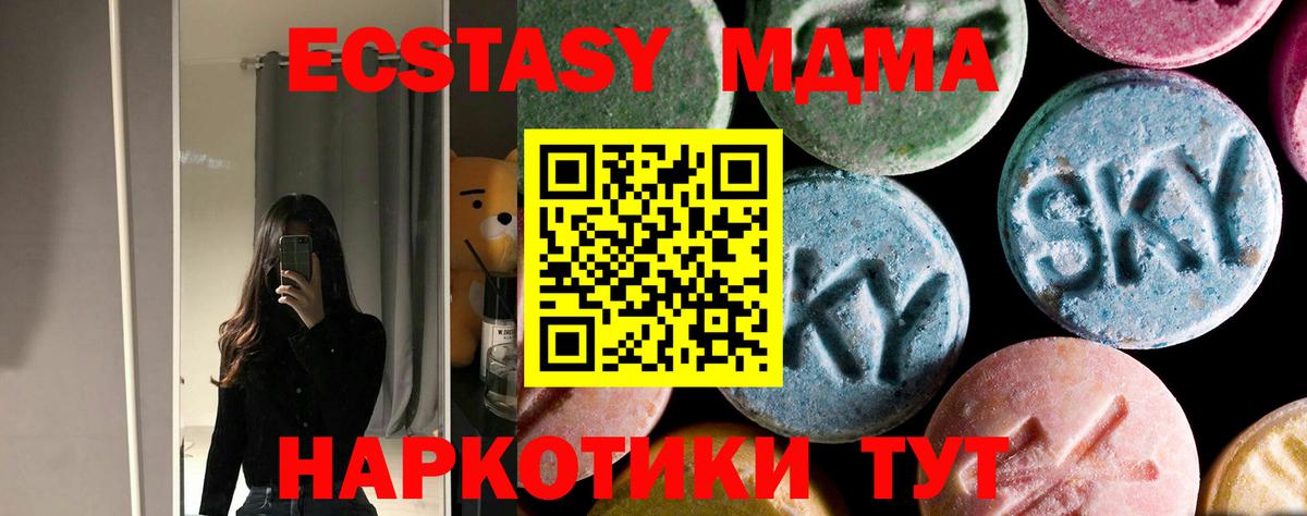 Губаха  MDMA кристаллы  MDMA молли  Вход с VPN 