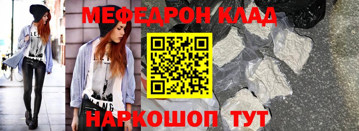 МЕФ мука Губаха