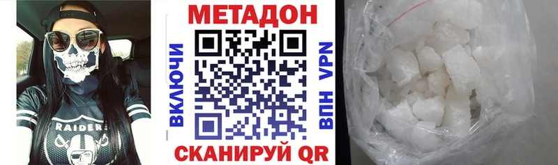 Метадон кристалл  закладка  Губаха 