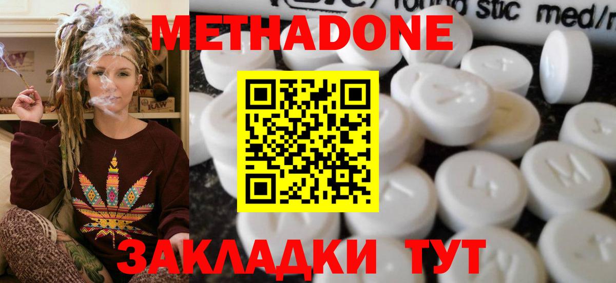 ОМГ ОМГ ССЫЛКА  Вход с VPN  Губаха  Метадон methadone 