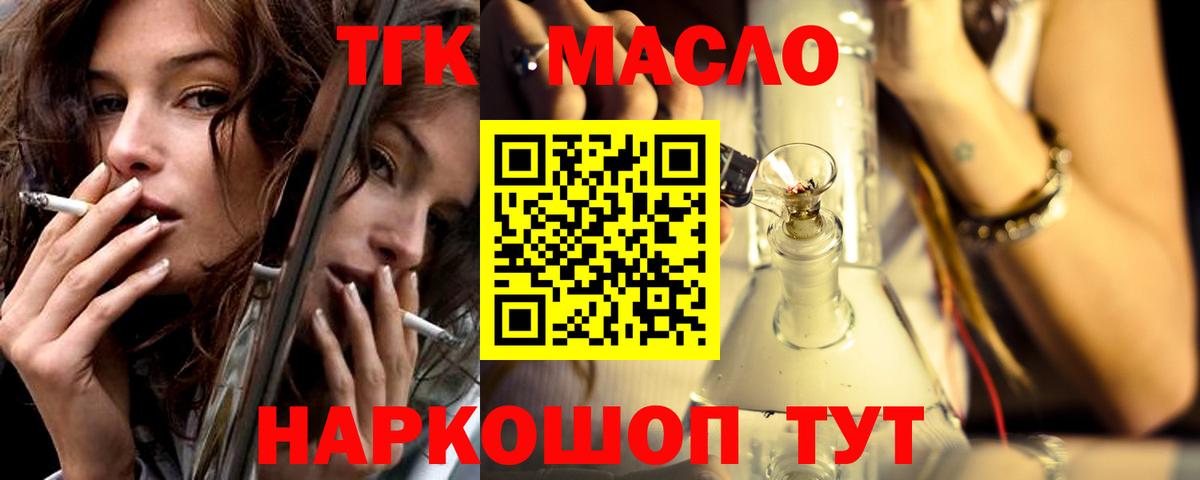 Дистиллят ТГК Wax  Вход с VPN  Губаха  ТГК Wax 